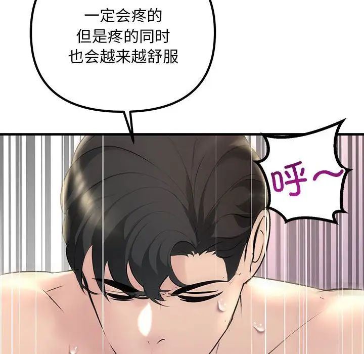 不正常关系第6话