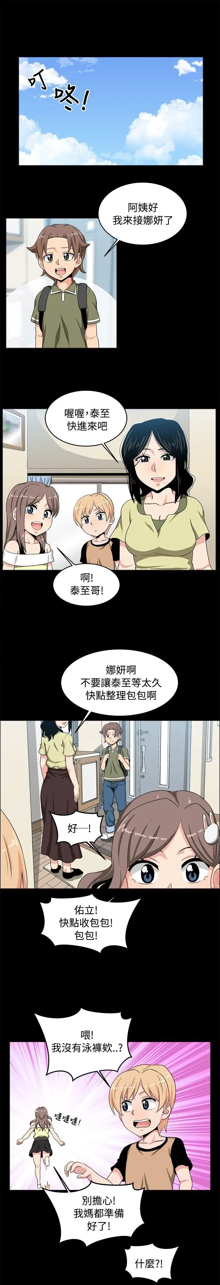 学姊！我真的不是萝莉控第17话