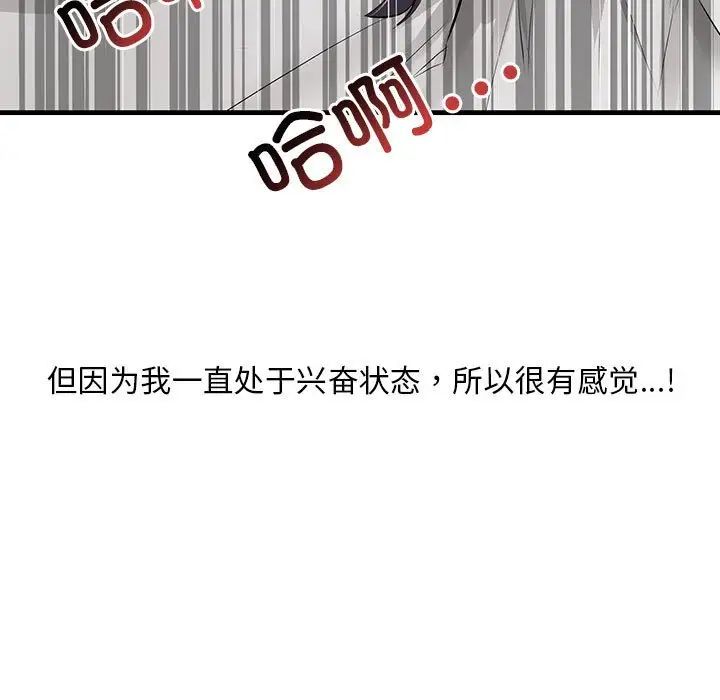 不正常关系第6话