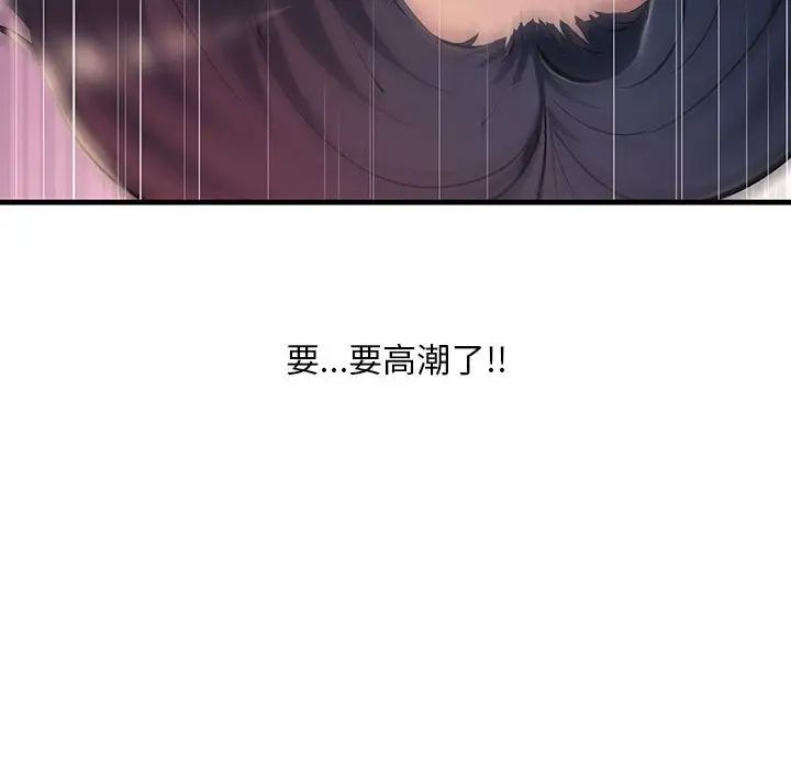 不正常关系第6话