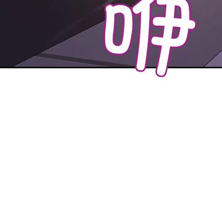 不正常关系第6话