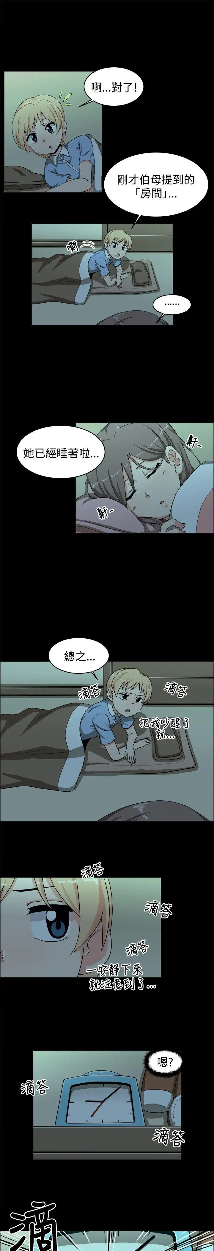 学姊！我真的不是萝莉控第18话