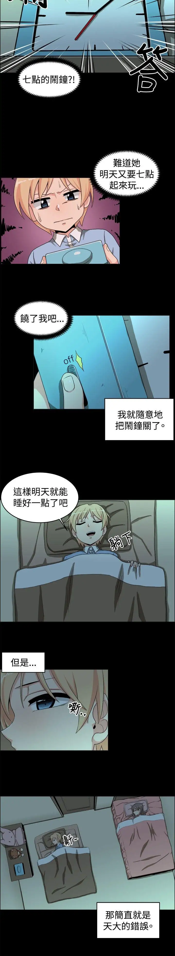 学姊！我真的不是萝莉控第18话