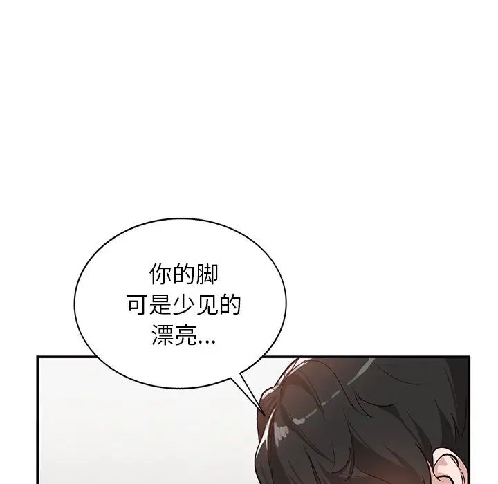 小鎮上的女人們第7話