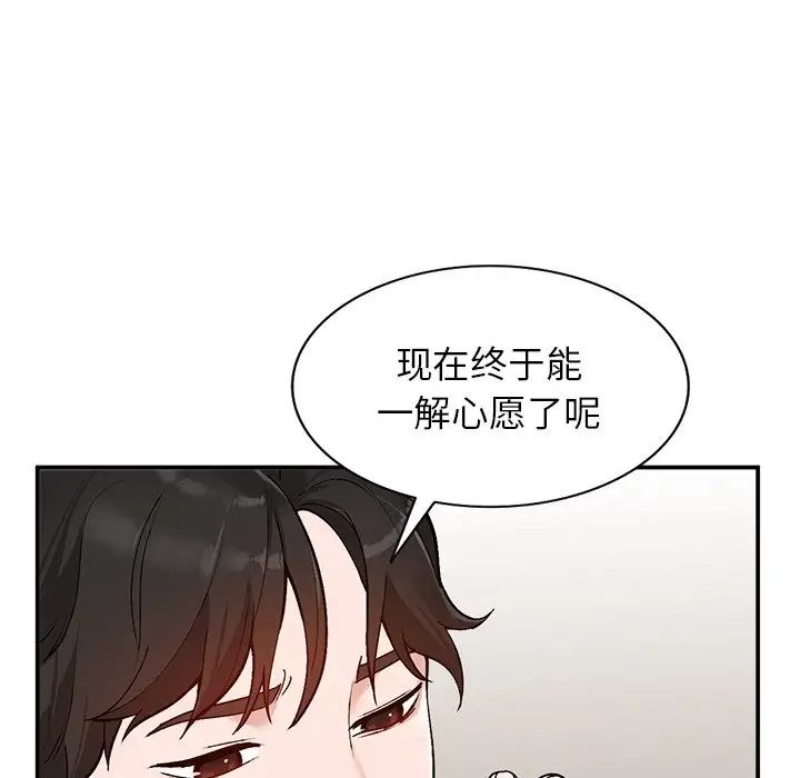 小鎮上的女人們第7話