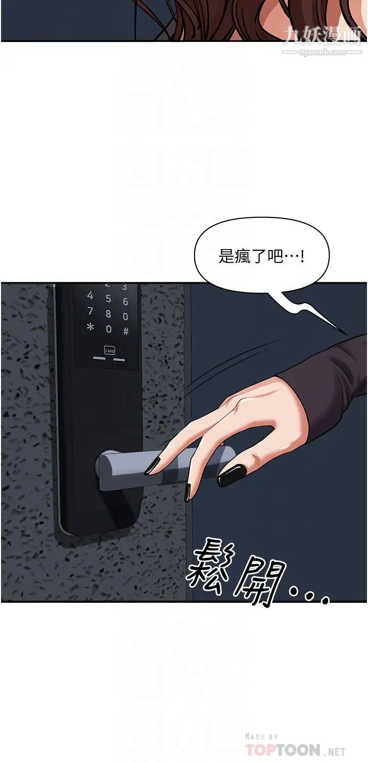 霸佔人妻第24話-偷吃的滋味