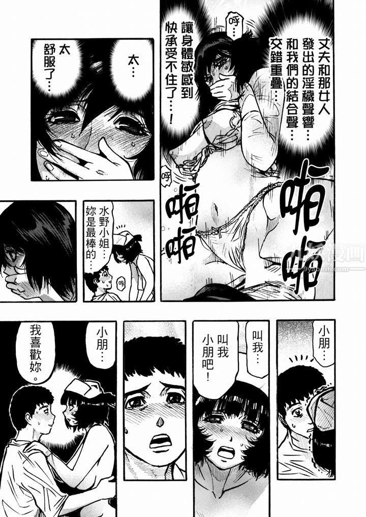 好色过头的人妻第40话