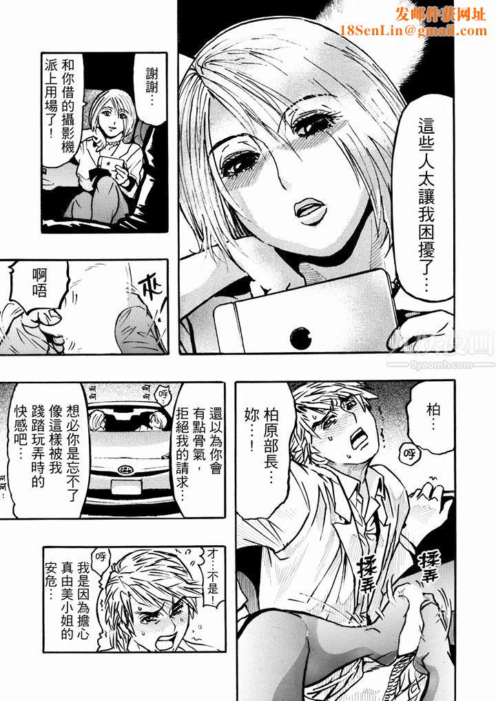好色过头的人妻第40话