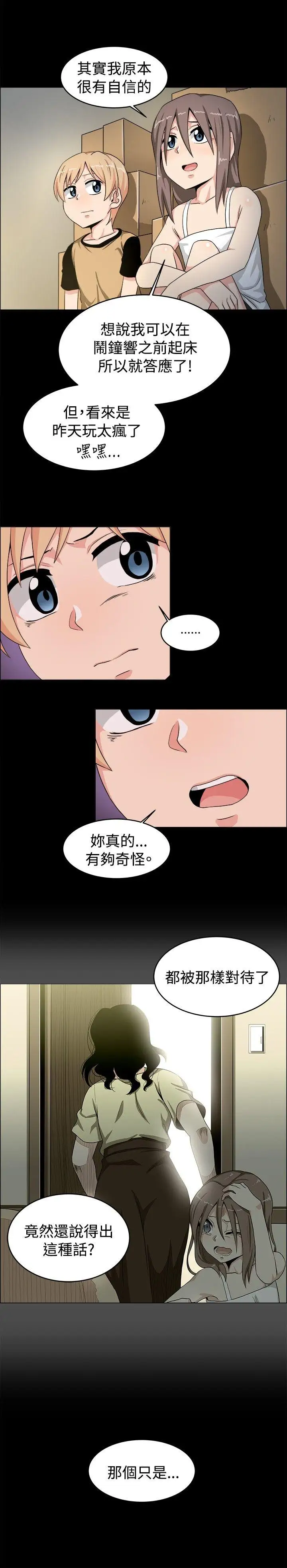 学姊！我真的不是萝莉控第19话