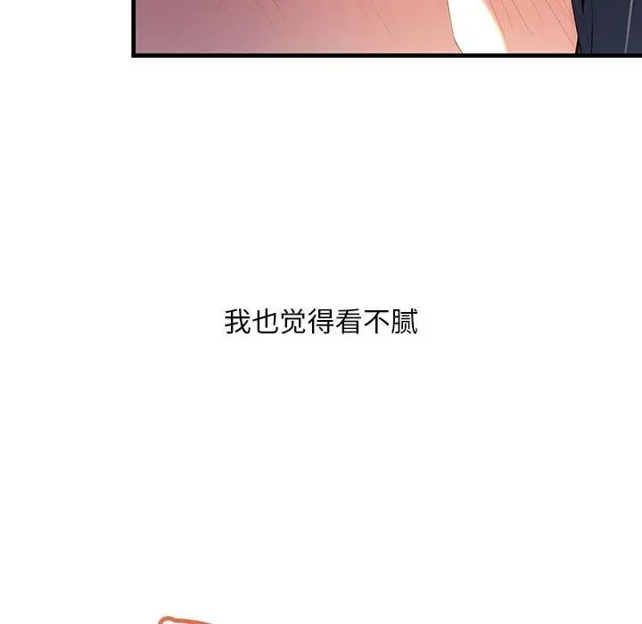 不正常关系第7話