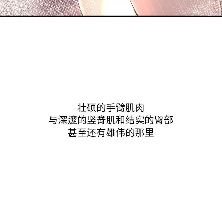 不正常关系第7话