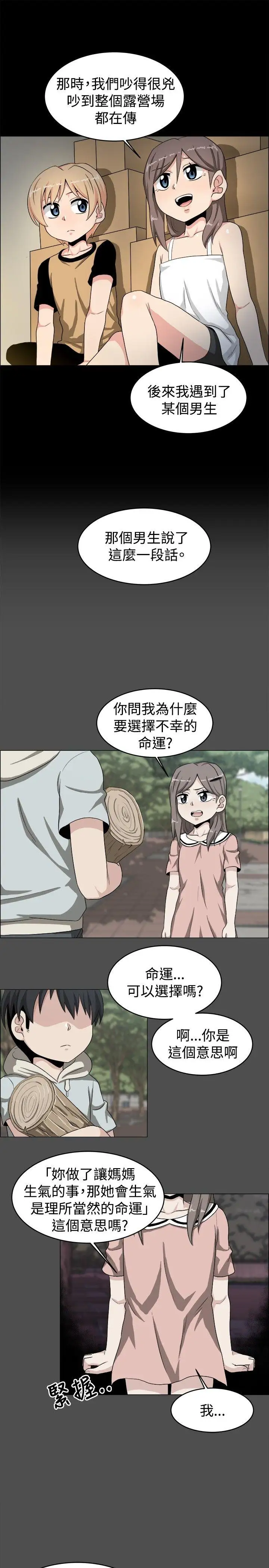 学姊！我真的不是萝莉控第19话