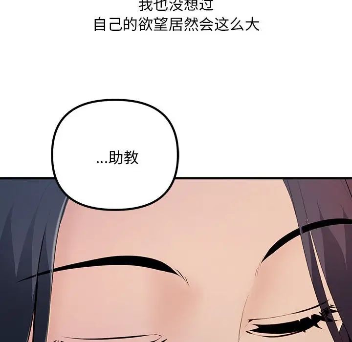 不正常关系第7话