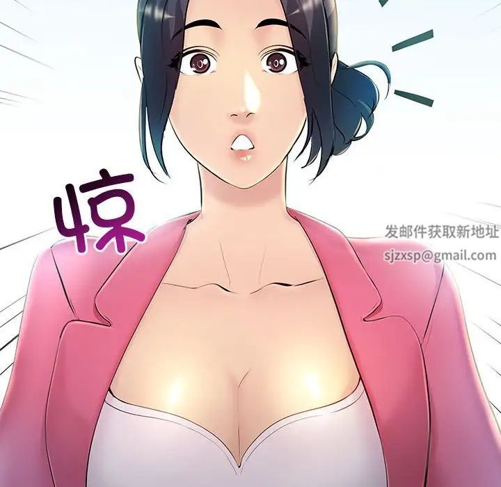 不正常关系第7话