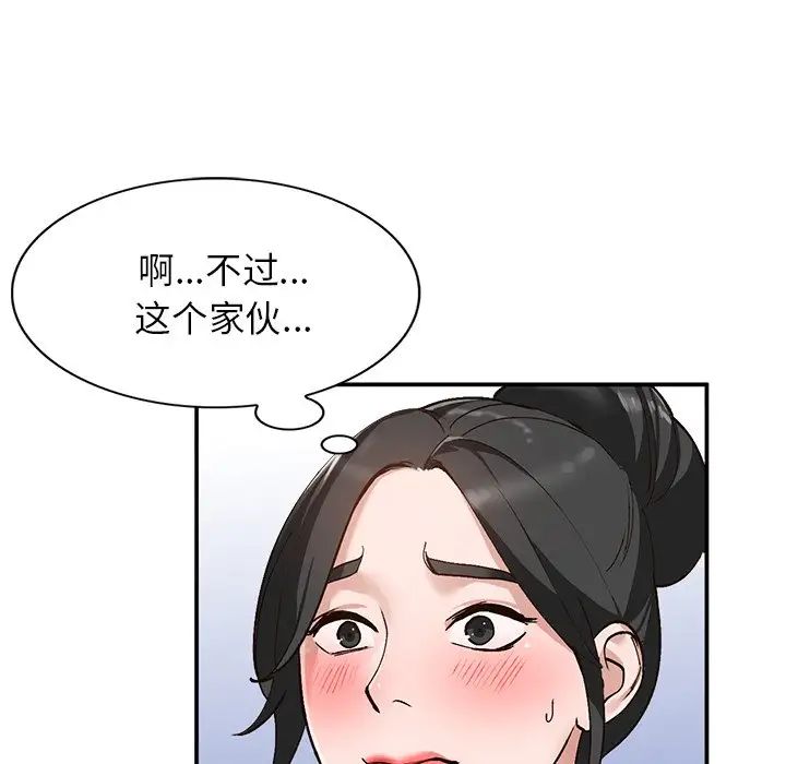 小鎮上的女人們第7話