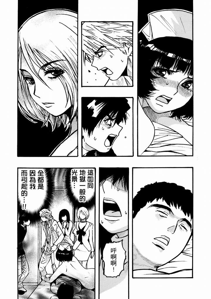 好色過頭的人妻第41話