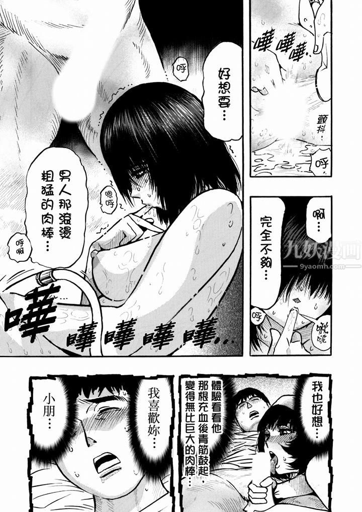 好色過頭的人妻第41話
