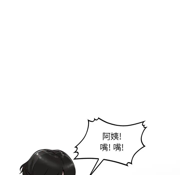 小鎮上的女人們第7話