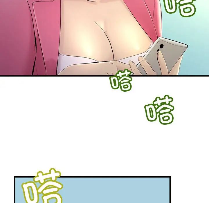 不正常关系第7话