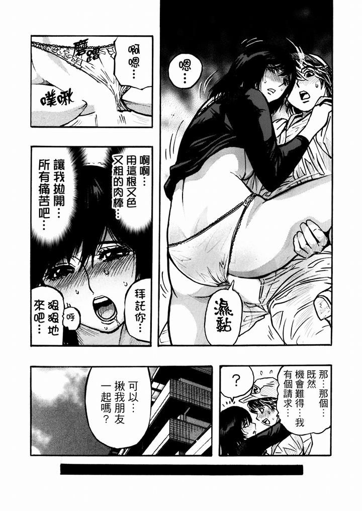 好色过头的人妻第42话
