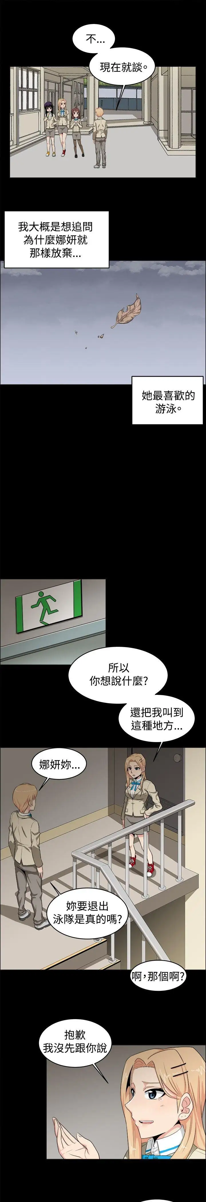 学姊！我真的不是萝莉控第20话