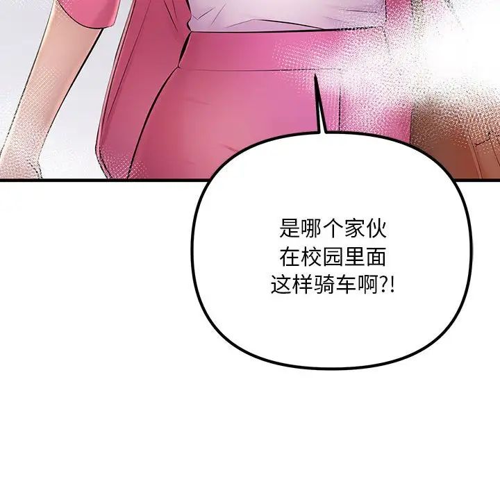 不正常关系第7話