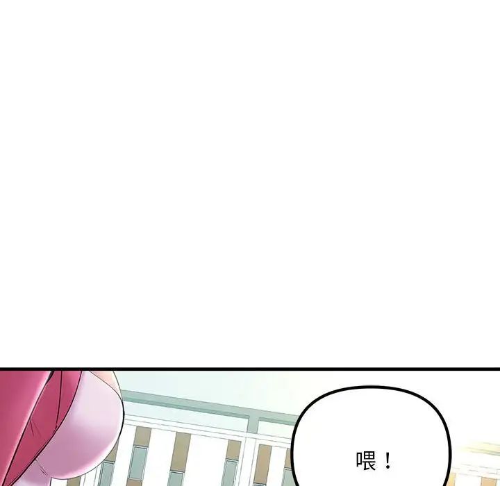 不正常关系第7话
