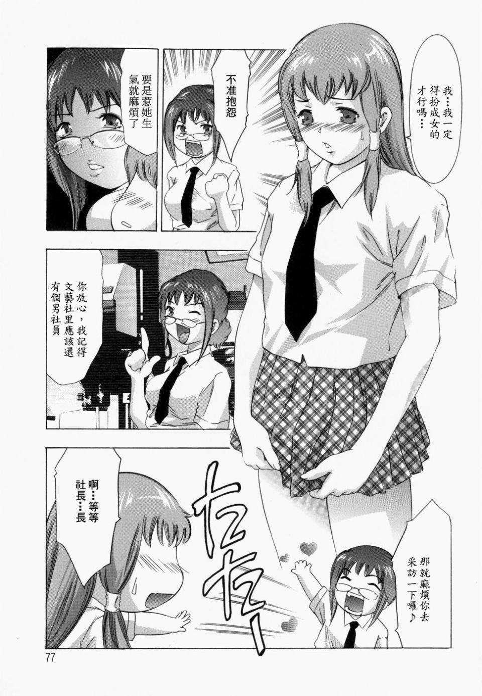 [鬼洼浩久]饥えた皮肤[鬼洼浩久]饥えた皮肤