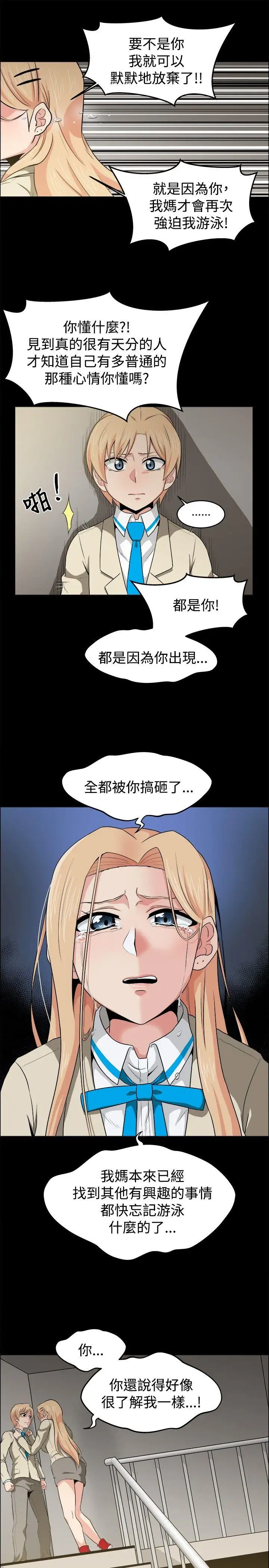 学姊！我真的不是萝莉控第20话