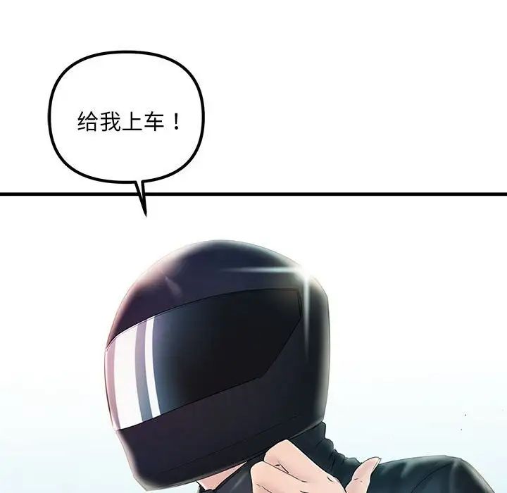不正常关系第7话
