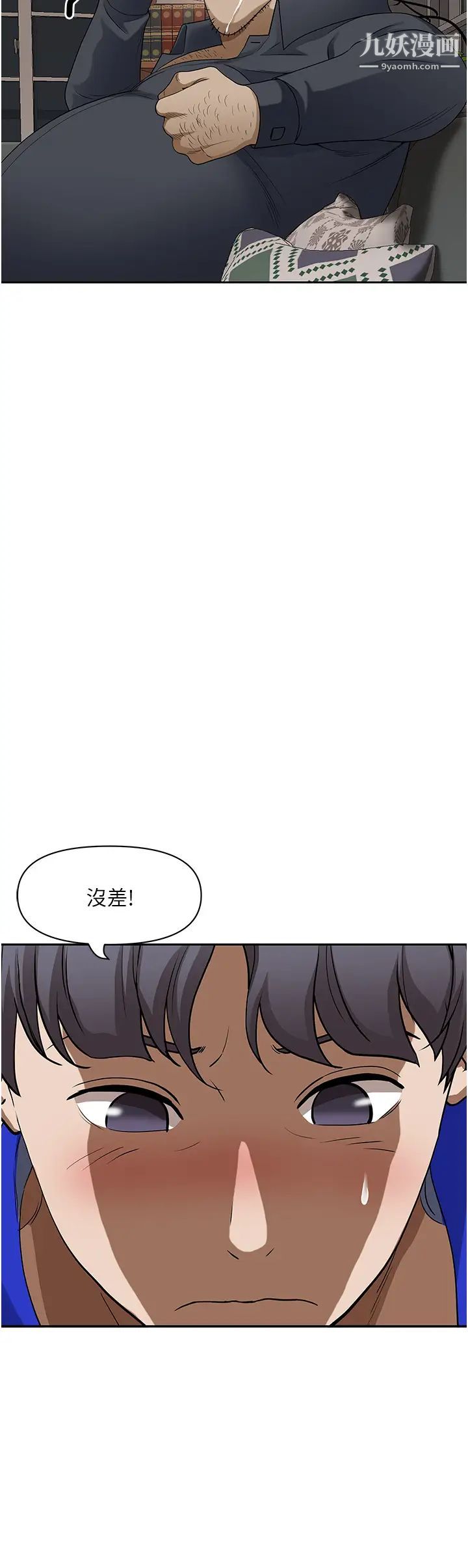 霸佔人妻第24話-偷吃的滋味