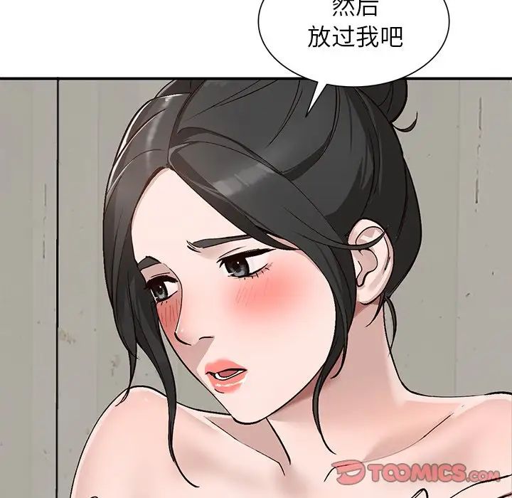 小鎮上的女人們第7話