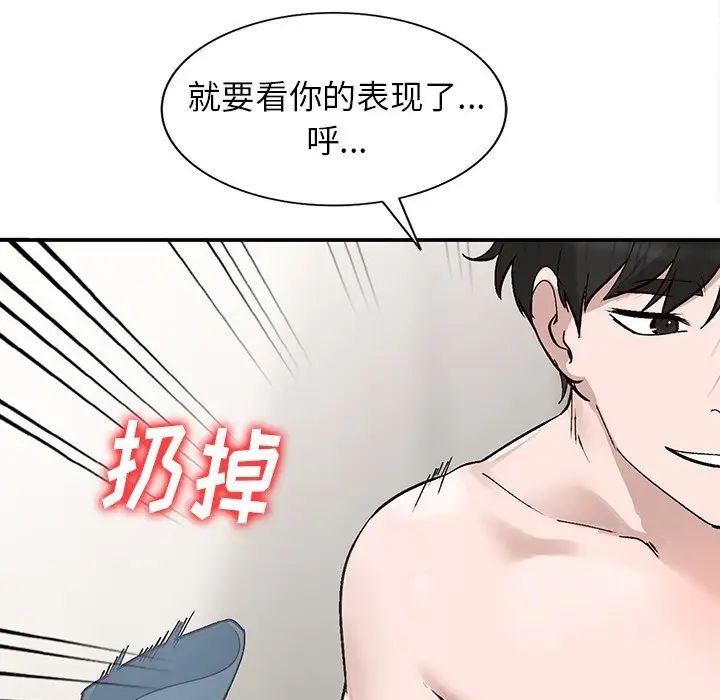 小鎮上的女人們第7話