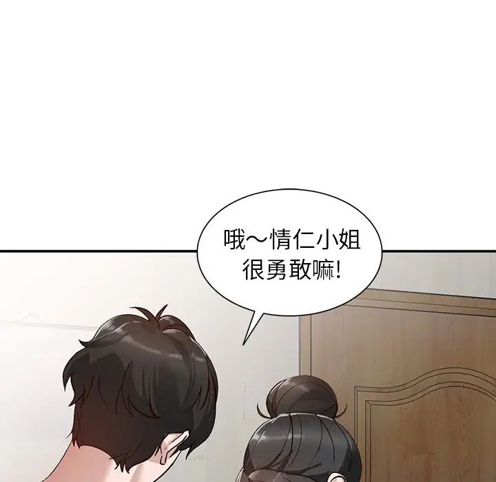 小镇上的女人们第7话