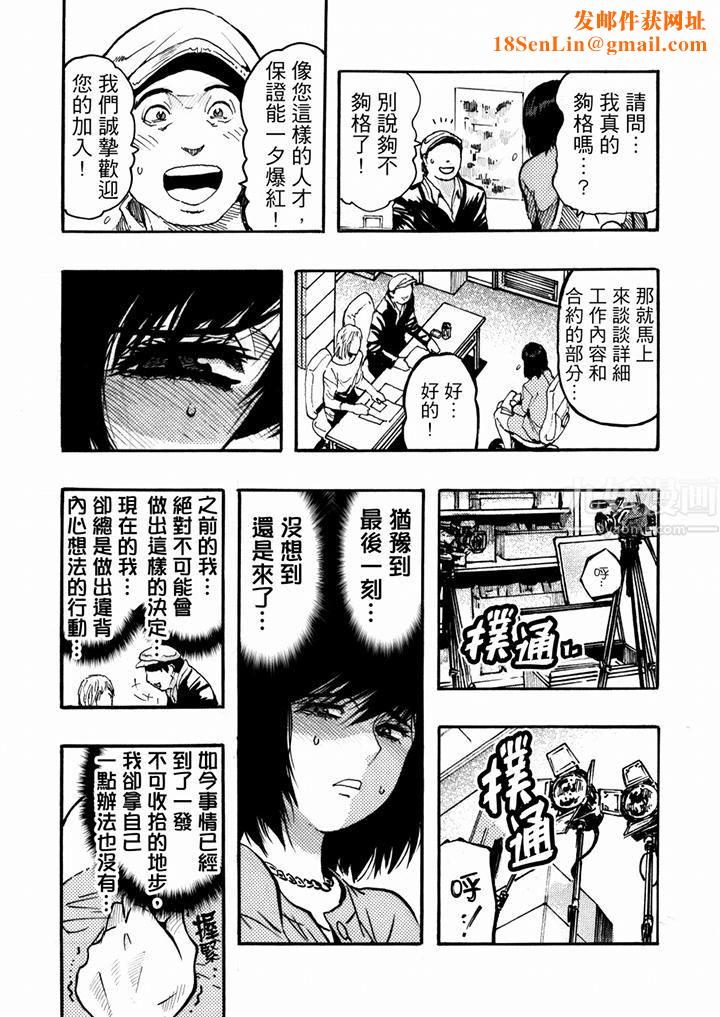 好色過頭的人妻第43話