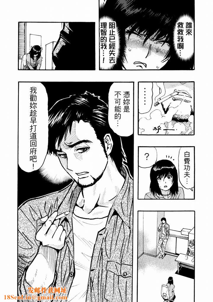 好色過頭的人妻第43話