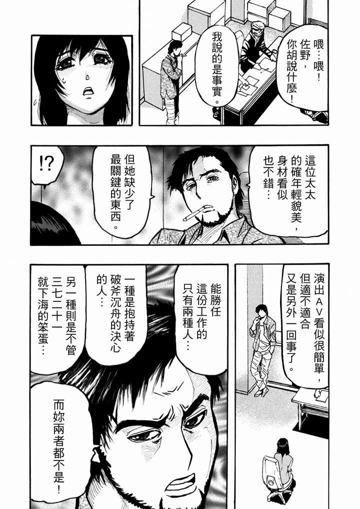好色過頭的人妻第43話