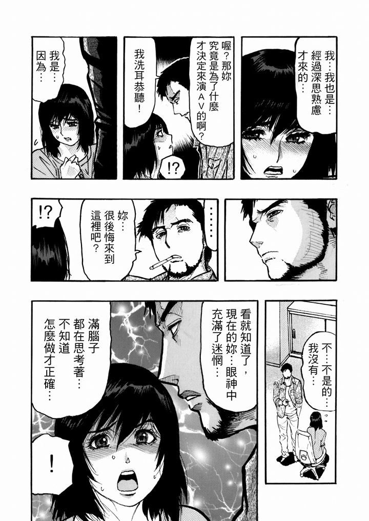 好色過頭的人妻第43話