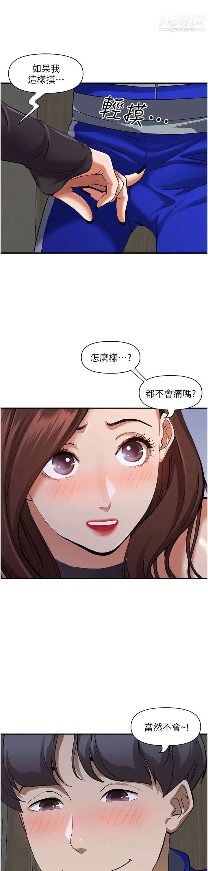 霸佔人妻第25話-手指插進來瞭!