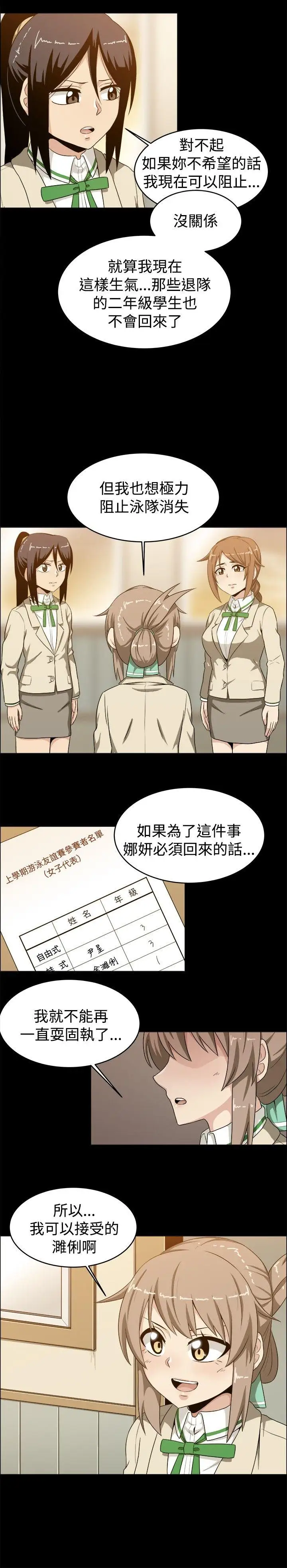 学姊！我真的不是萝莉控第21话