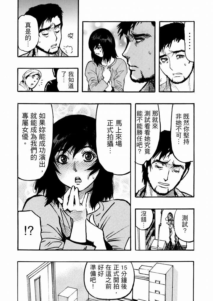 好色过头的人妻第43话
