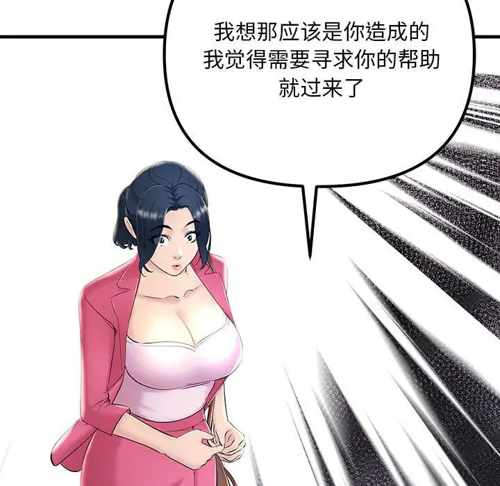 不正常关系第7话