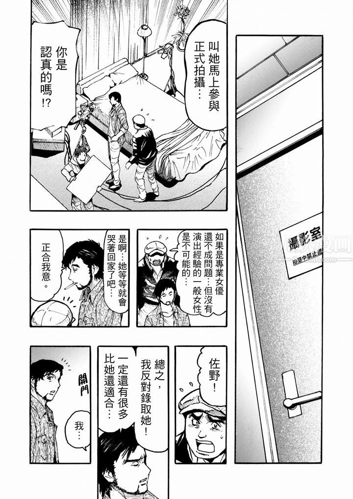 好色过头的人妻第44话
