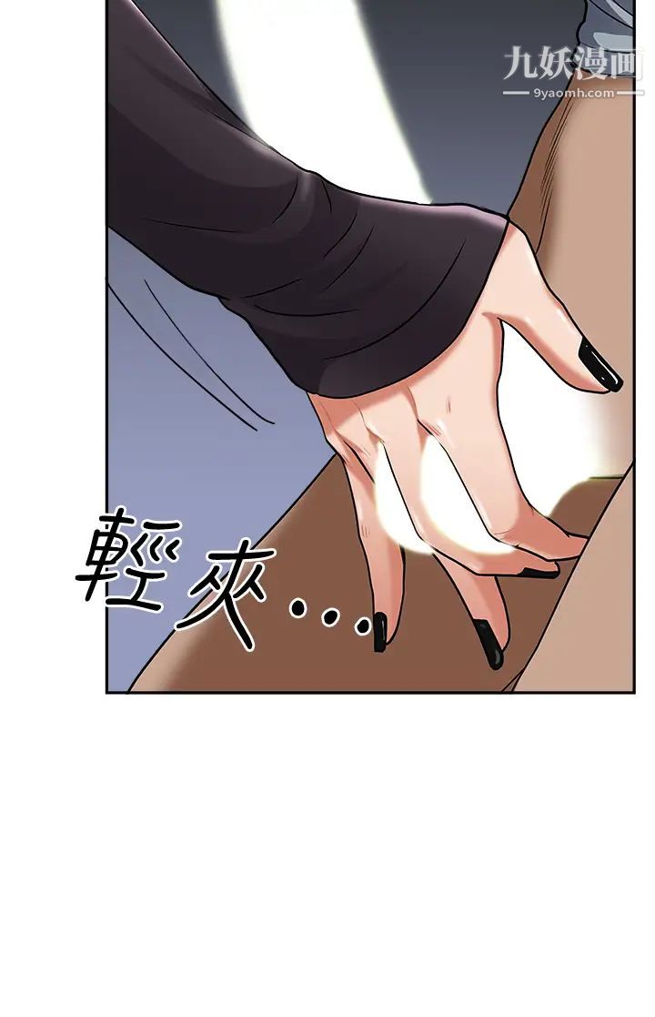 霸占人妻第25话-手指插进来瞭!
