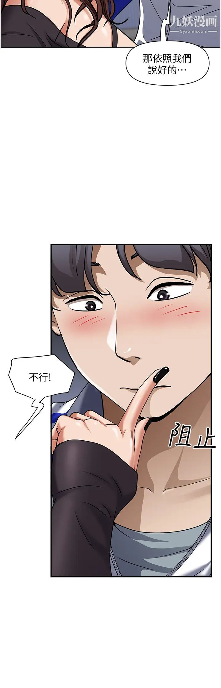 霸占人妻第25话-手指插进来瞭!