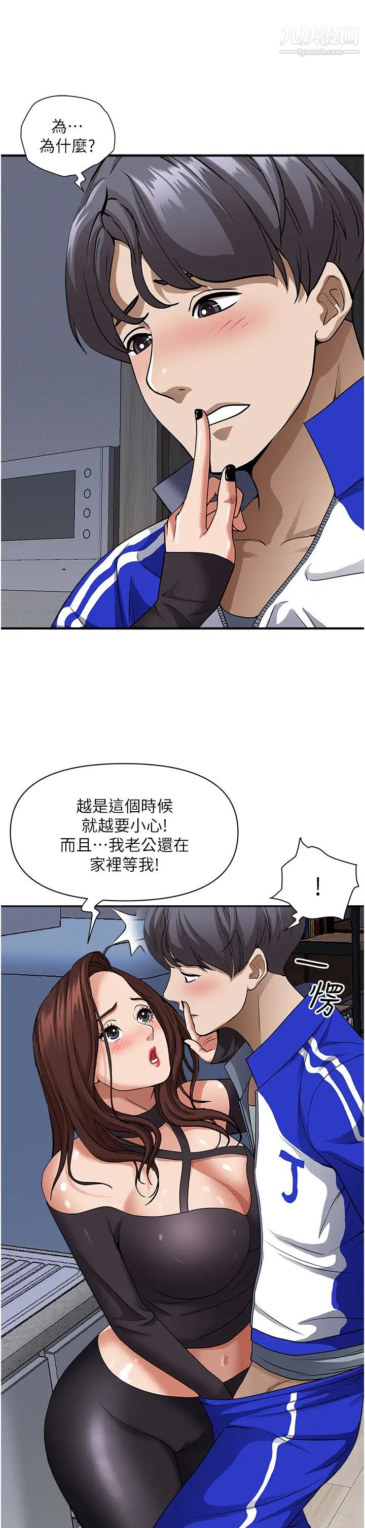 霸佔人妻第25話-手指插進來瞭!