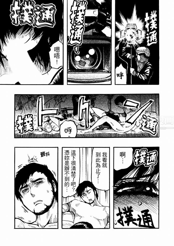 好色過頭的人妻第44話
