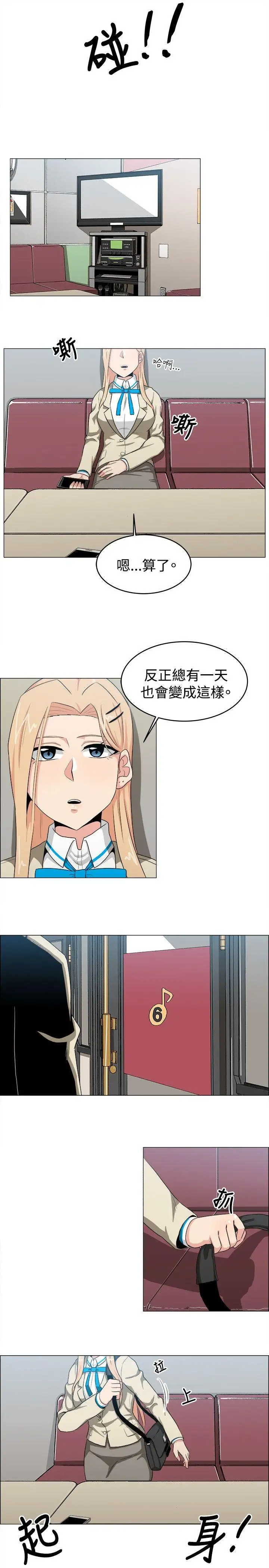 学姊！我真的不是萝莉控第22话