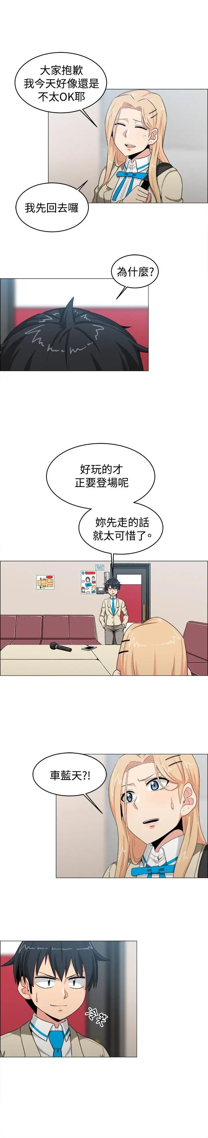 学姊！我真的不是萝莉控第22话
