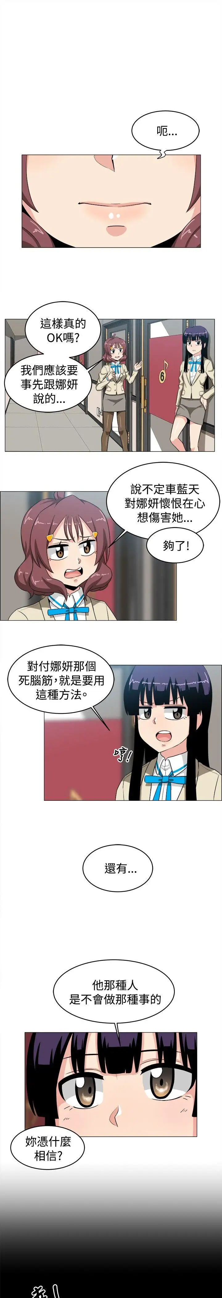 学姊！我真的不是萝莉控第22话